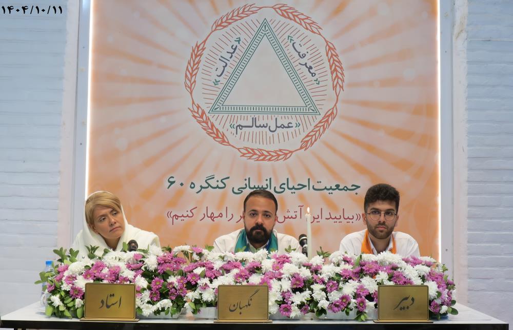 همسفر رنجی را تحمل نمی‌کند، مگر از قلب خویش بخشیده باشد