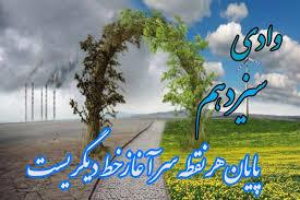 گروه خانواده_ تغییر باید از درون اتفاق بیفتد