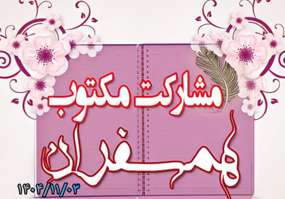 گروه خانواده- با فراگیری آموزش‌ها محرومیت‌های زندگی را جبران کنیم