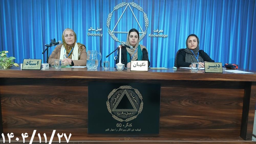 راهنما یعنی تدریس صبر و استقامت