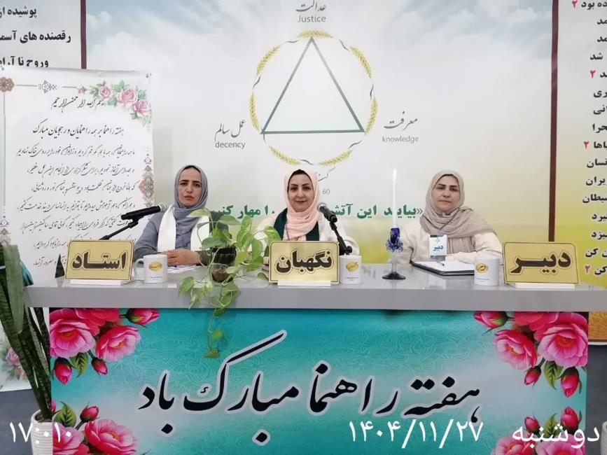 راهنما با عشق، عقل و ایمان طی مسیر می‌کند