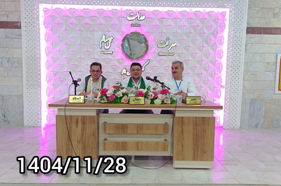 راهنمایی؛ یک آزمون و یک آموزش