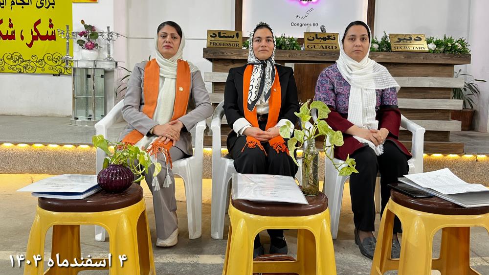 کنگره۶۰ از درمان اعتیاد تا کشف جهان‌های نو