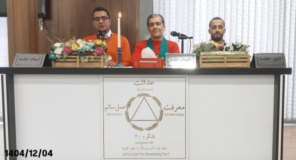 اهمیت تحقیقات در کنگره و رسیدن به یک استاندارد مشخص