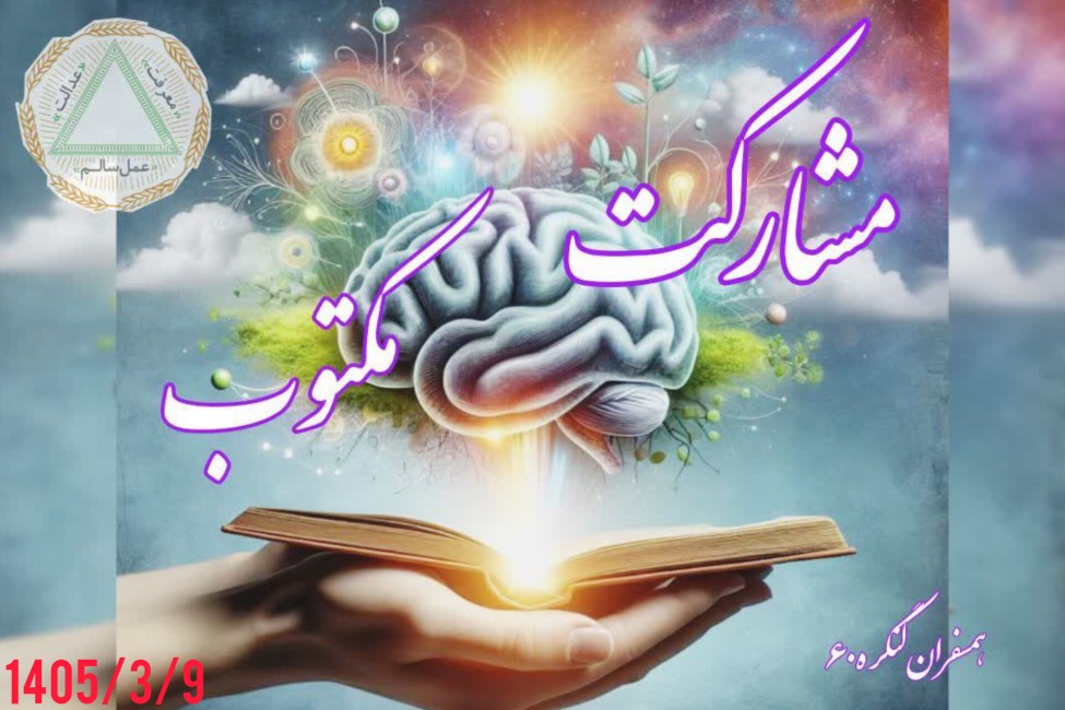کنگره60، نویدبخش رهایی از نیکوتین