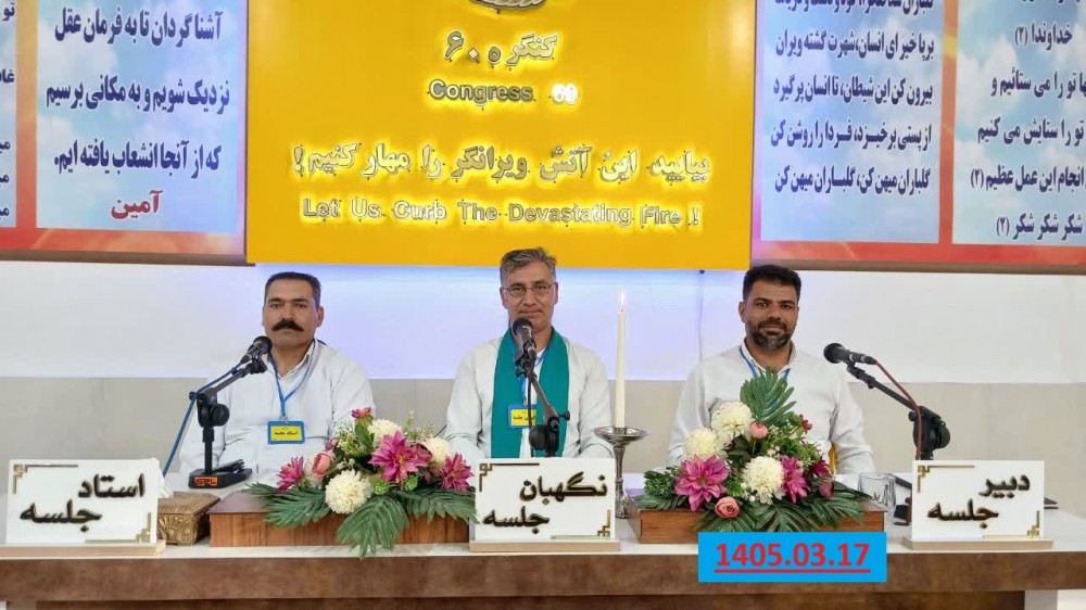 کنگره دانشگاه رایگان در اختیار ما