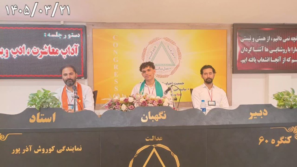 ادب از حیاتی ترین اخلاقیاتی هست که یک فرد دارد.