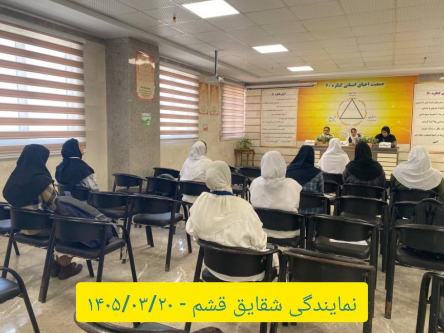 یکی از نکات مهم، شناخت مرز میان ادب و بی‌ادبی و همچنین تعادل و بی‌تعادلی است.(نمایندگی شقایق قشم)