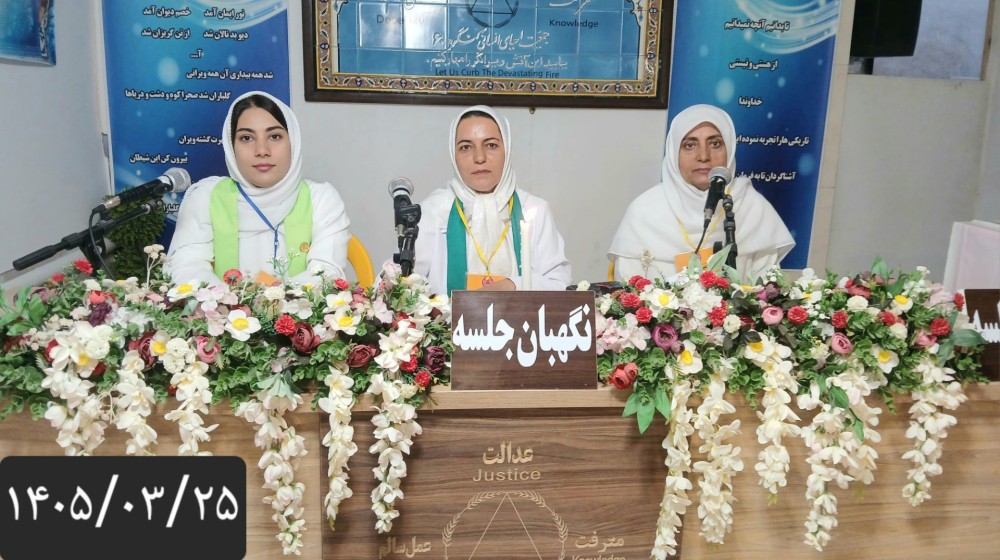 باران رحمت الهی