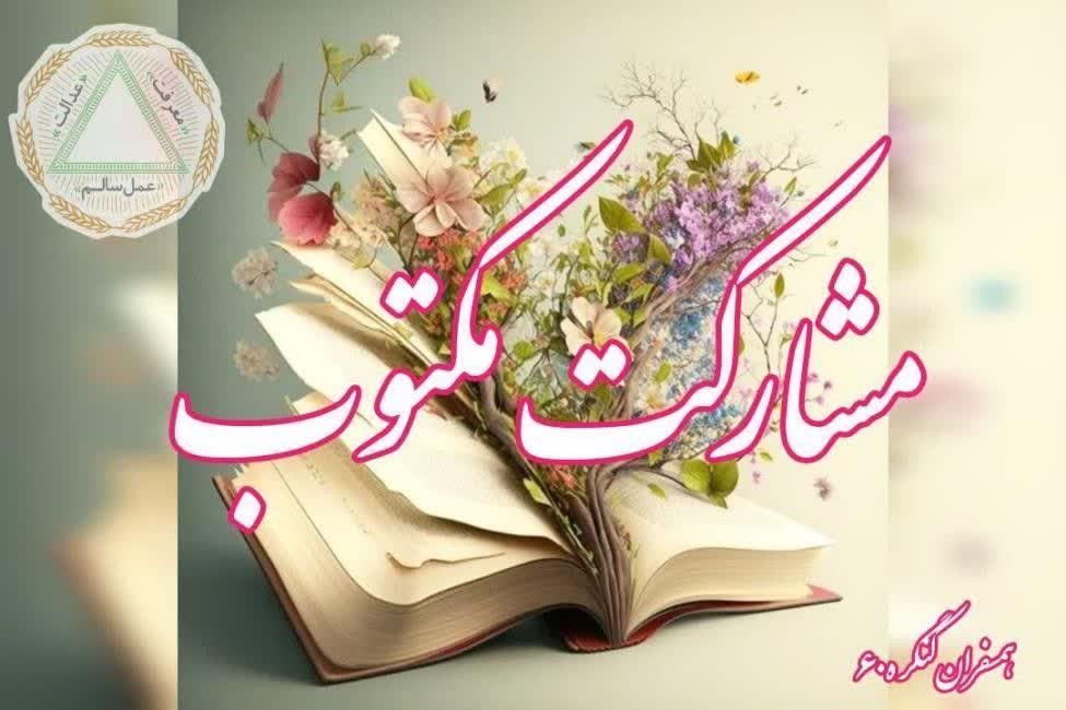 حرمت کنگره؛ حفظ حریم، احترام و آرامش اعضاء