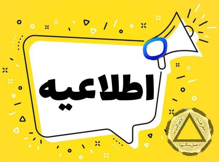 کلیه فعالیتهای پارک طالقانی در تاریخ ۱۲ تیرماه تعطیل می‌باشد