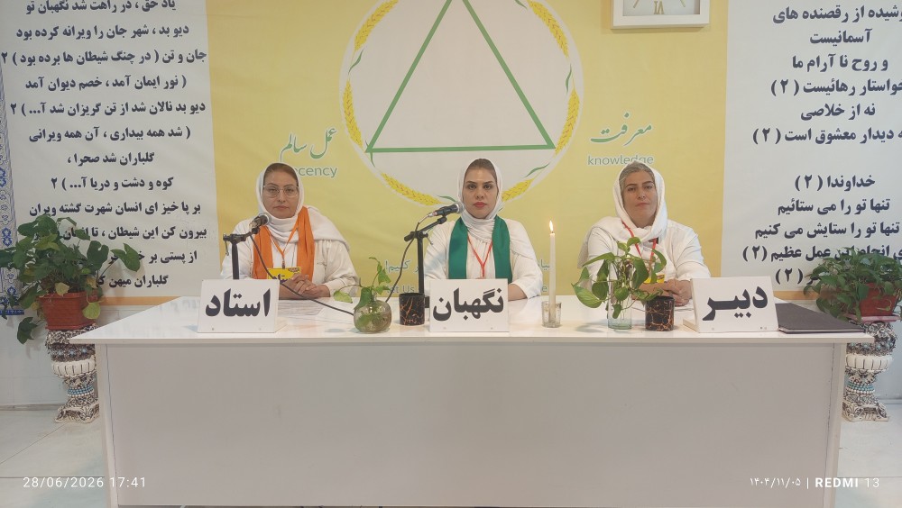حرمت حافظ بقای سیستم کنگره
