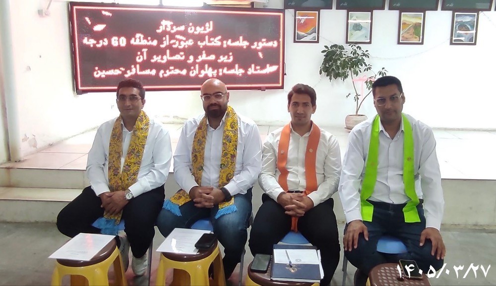 کنگره ۶۰، مانند یک کیمیاگر است