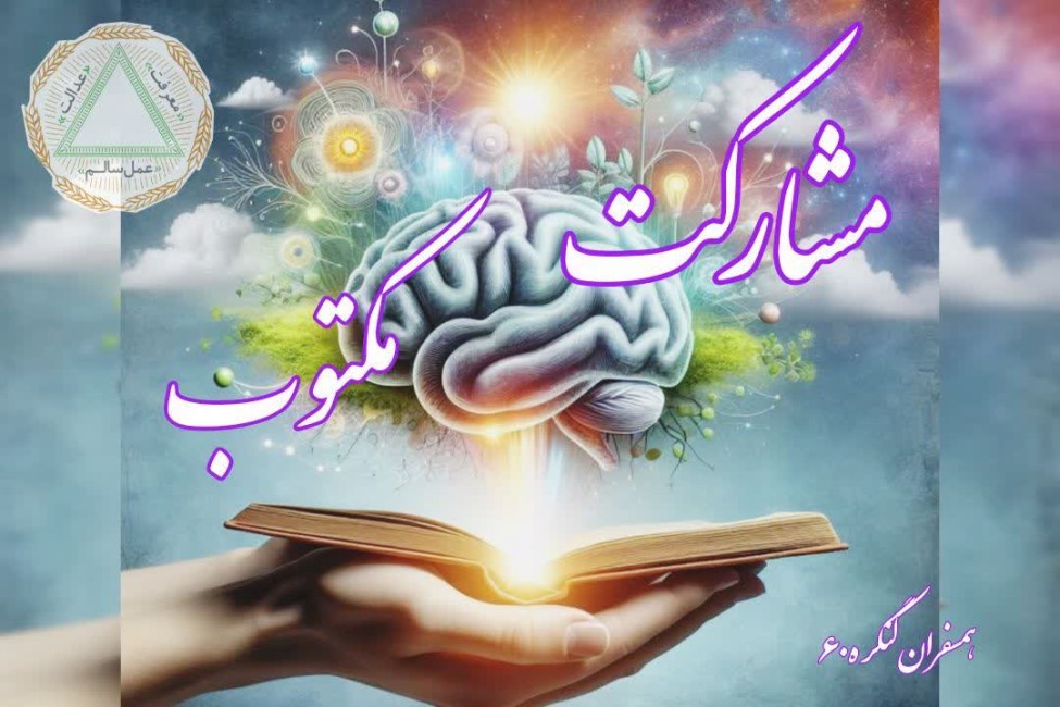 قضاوت و جهالت میوه ناآگاهی هستند