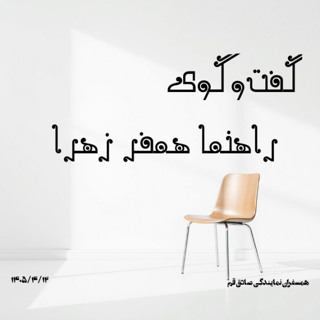 حریم‌ها به ما فرصت تجربه دانایی می‌دهد