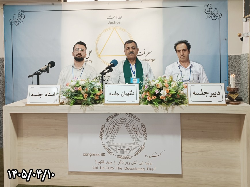 رفاقت واقعی در کنگره به‌معنای نداشتن توقع است