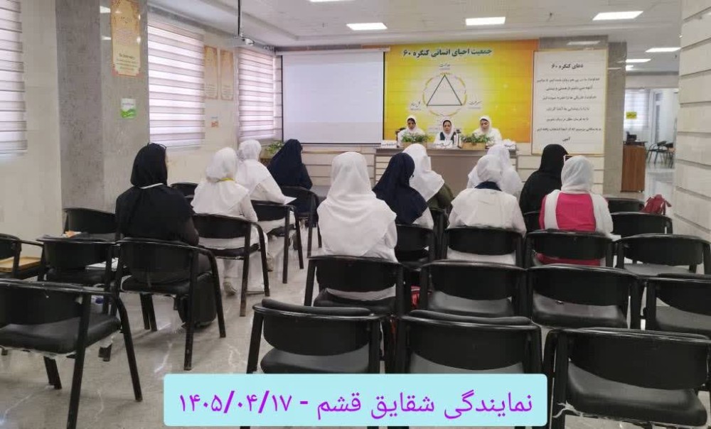 قضاوت کردن، محبت را از بین می‌برد و ما را درگیر دشمنی و چالش با دیگران می‌کند. (نمایندگی شقایق قشم) 