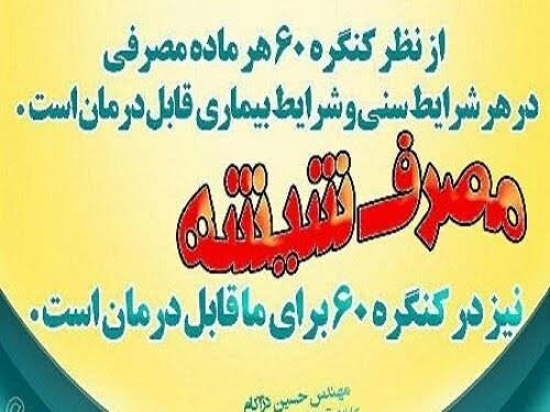 مصرف‌کننده شیشه، فکر می‌کند خودش معتاد نیست (نمایندگی رز تهران) 