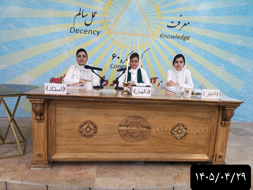 سیر تعالی