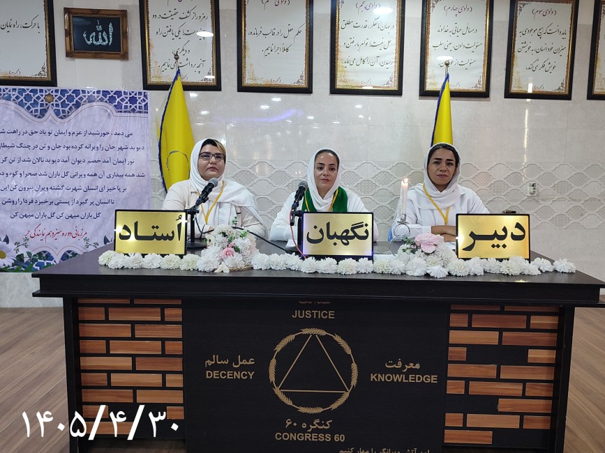 صبر یعنی تلاش و کوشش