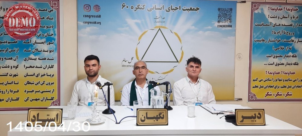 تعالیم کنگره ۶۰ تمرینِ تبدیلِ تفکر به عمل است