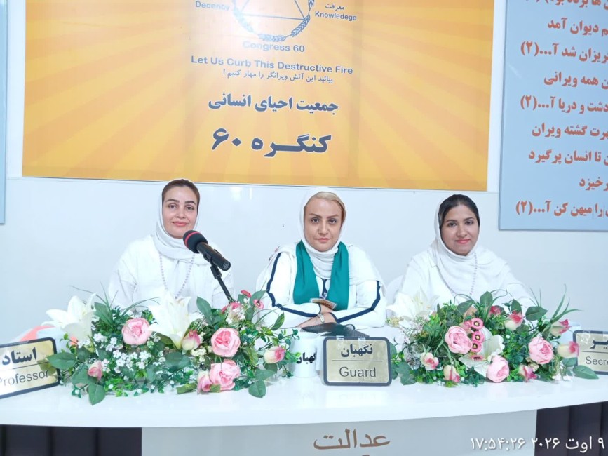 عدالت از تعادل می‌آید