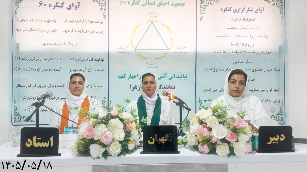 عدالت ثمره معرفت و عمل سالم