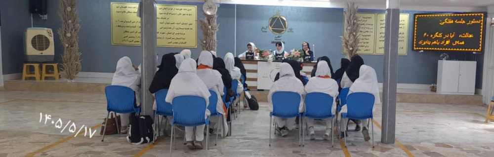 هر کسی در هر جایگاهی قرار دارد، بر حسب عدالت است. (نمایندگی نيلوفر قزوین) 