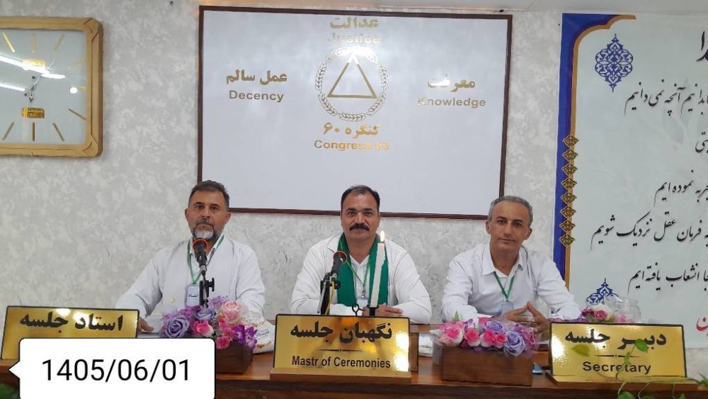 دیده‌بان؛ قانون‌گذار و الگوی مسیر رهایی