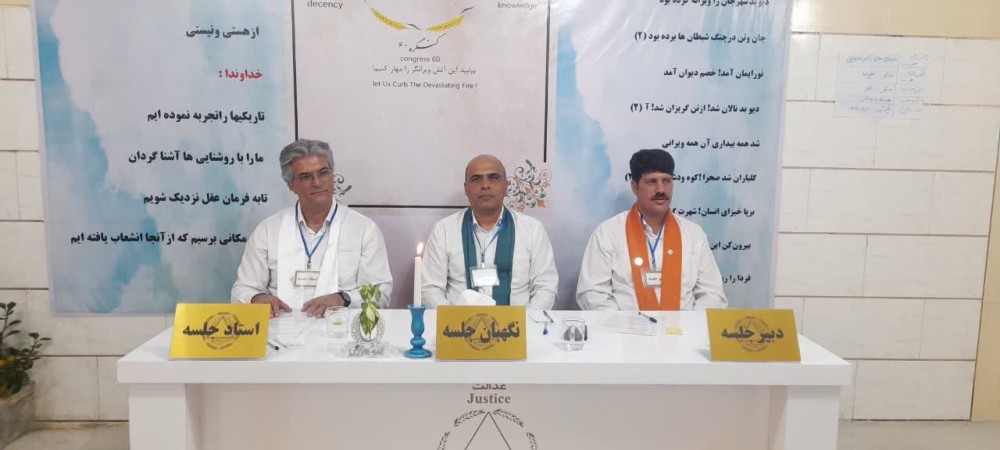پرچم کنگره ۶۰ را با قدرت برافراشته نگه داریم