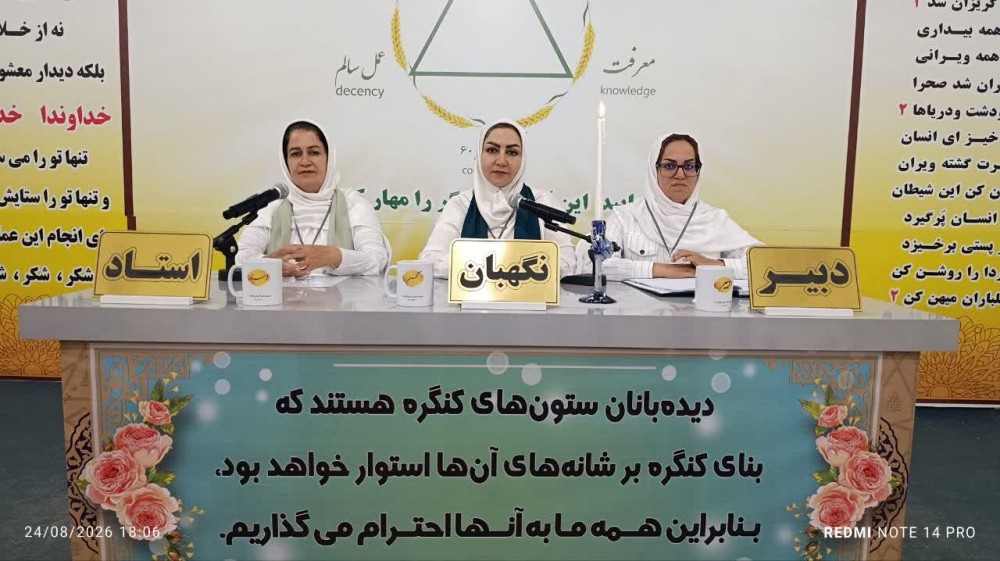 قوانین داخلی کنگره بر عهده دیده‌بانان است