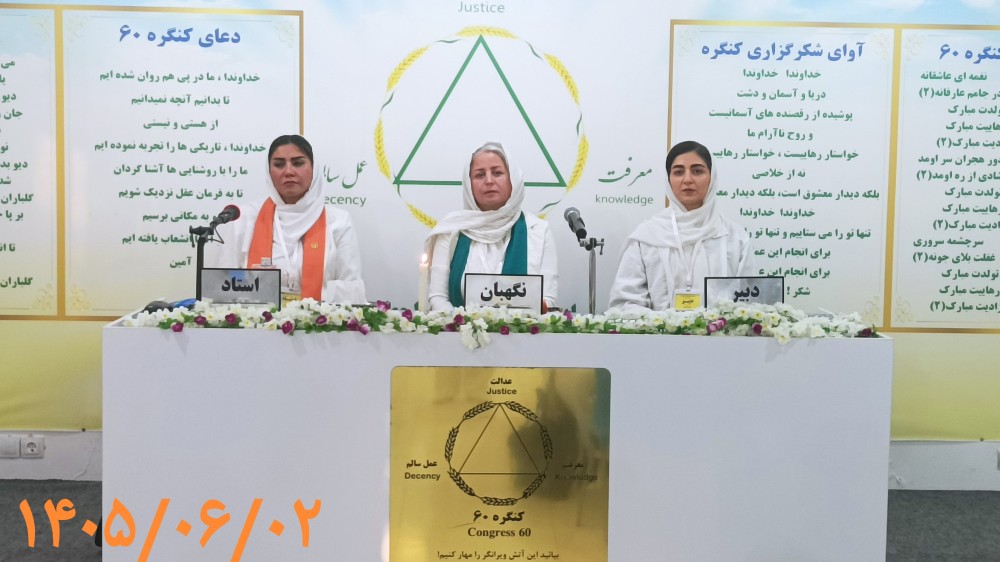 دیده‌بان همان سند بدون نقص کنگره است