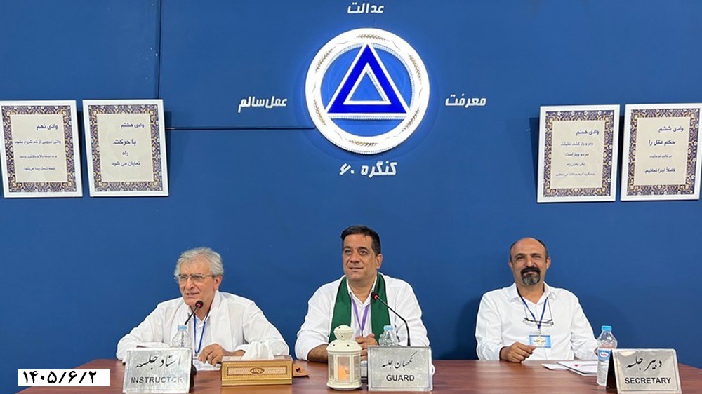 دیده‌بان در قسمت قانون‌گذاری است