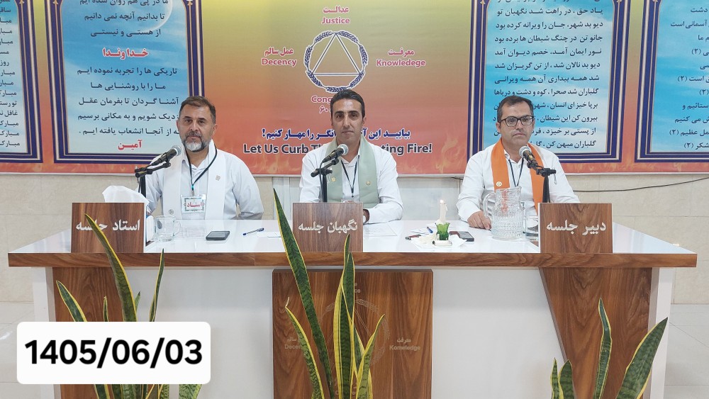 دیده‌بانان رهپویان کنگره60 هستند