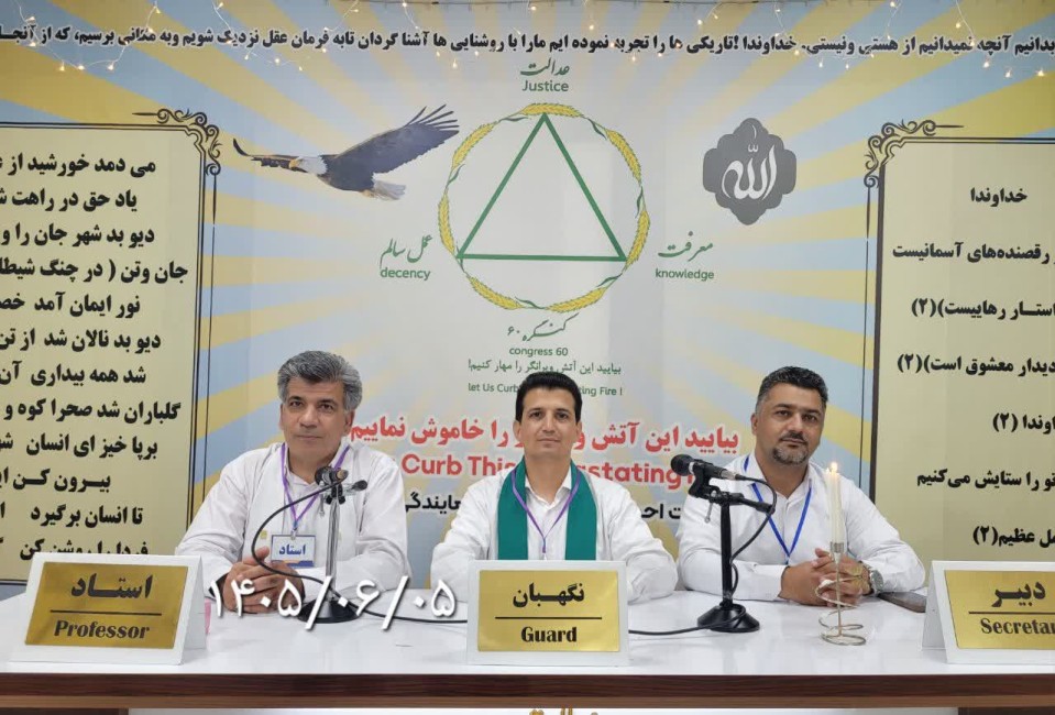 دیده‌بان؛ تجلی عشق در مسیر خدمت