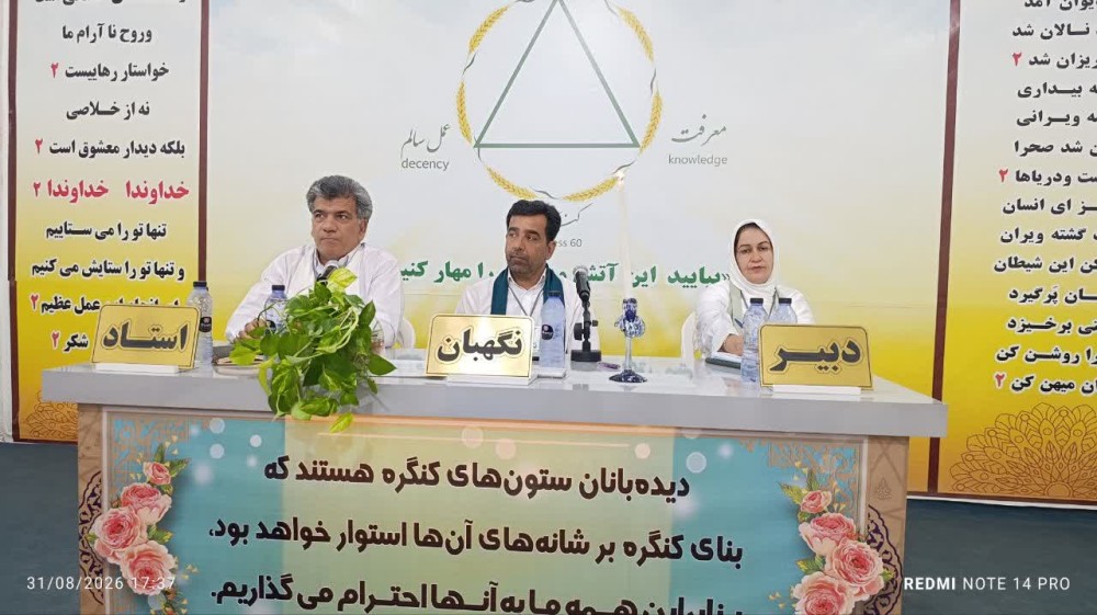 درمان من زمانی پایدارتر می‌شود که دیگران هم به درمان برسند