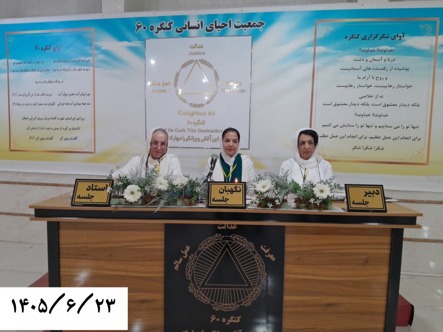 گروه خانواده- رمز، راز و حقیقت، سفر به سوی مقصد نهایی