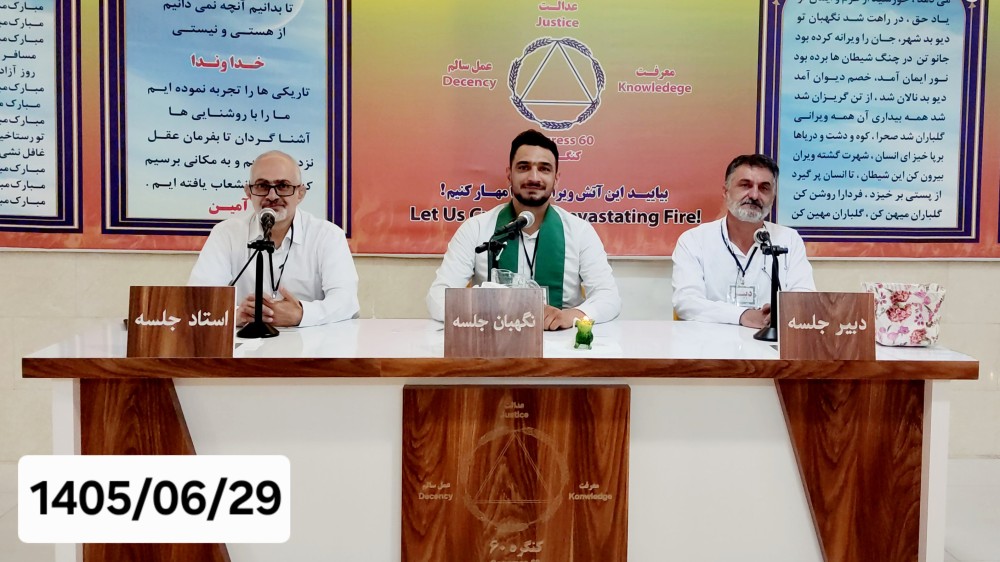 سایت؛ صور پنهان کنگره ۶۰ 