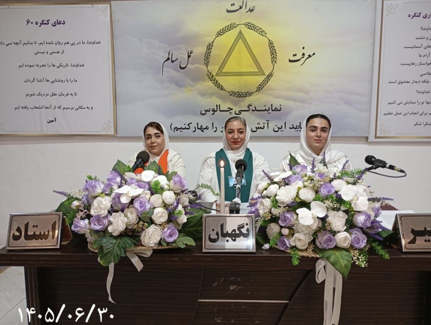 از انرژی خدمت تا روشنایی دانایی