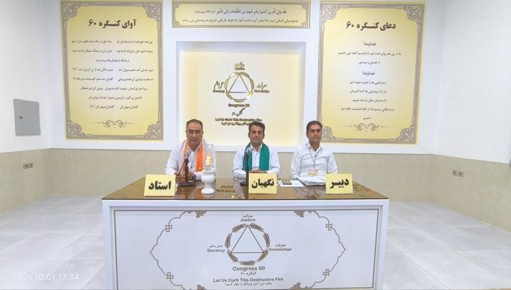 مسئله اعتیاد جزء دستور جلسات فنی است