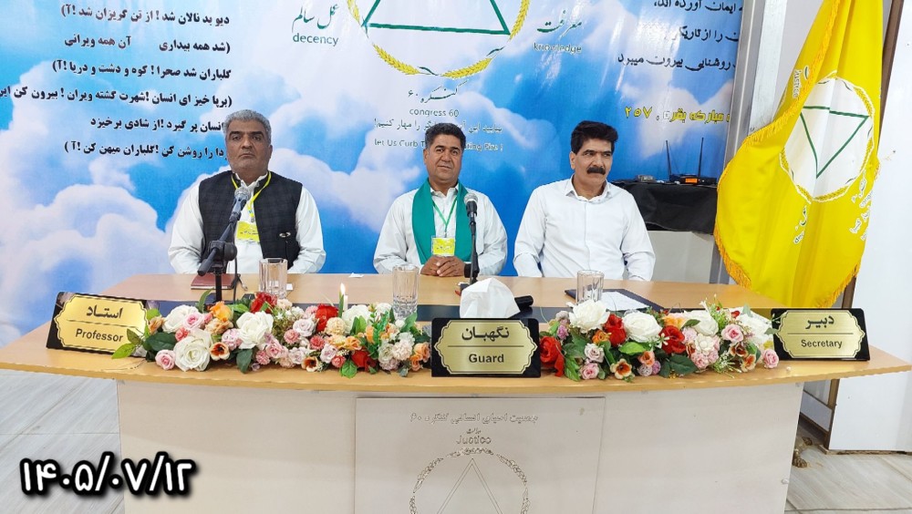 از بی‌راهه تا مسیر رهایی