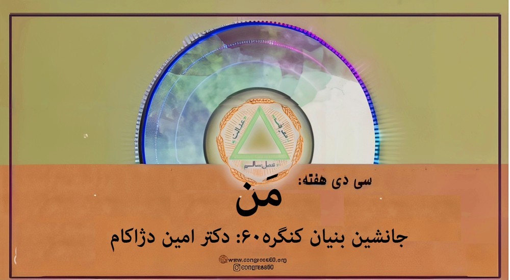 نکات و خلاصه سی دی 