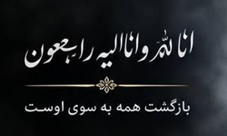 الگوی مسئولیت پذیری و امید