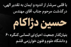 دانشگاه خوارزمی قشم