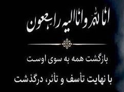 خدمتگزار صادق و دلسوز در حوضه پیشگیری و درمان اعتیاد