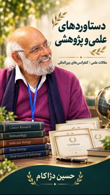 یکی از بزرگترین دستاوردهای جناب مهندس کتاب عبور از منطقه 60 درجه زیر صفر می باشد