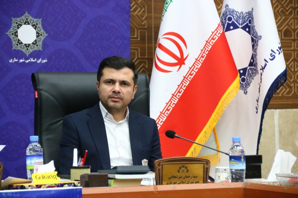 دکتر سید رحمان میر شجاعی عضو شورای اسلامی شهر ستان ساری