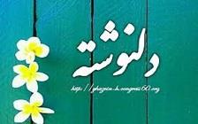 از کجا آمده ام؛ آمدنم بهر چه بود