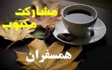 نظم و انضباط در زندگی از اهمیت ویژه‌ای برخوردار و نقش بسزایی در فرآیند دانایی و زندگی هدفمند و موفق دارد