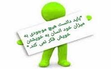 برداشت از سی دی؛ وادی سوم